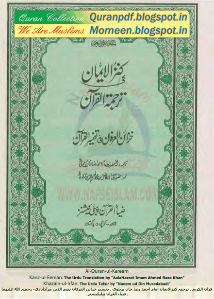 kanzul iman quran pdf download